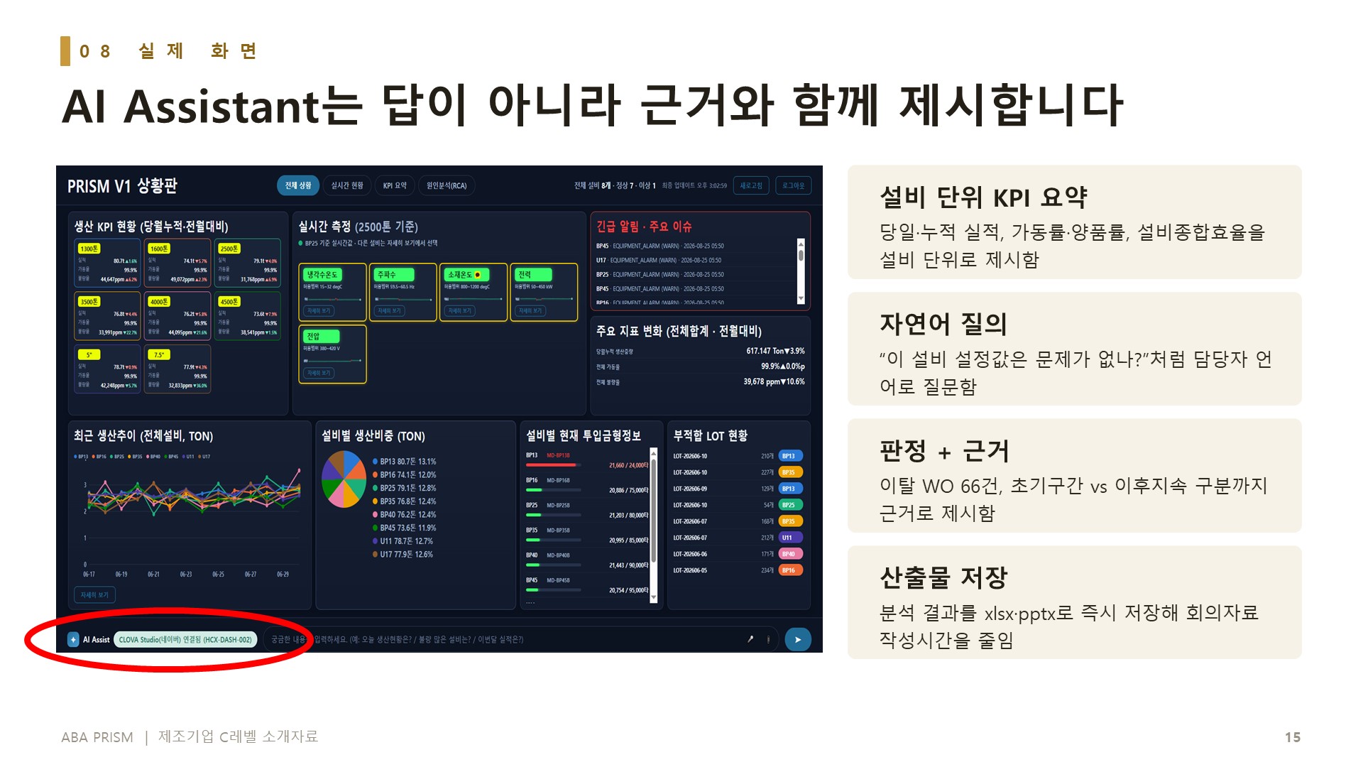 소개자료 7