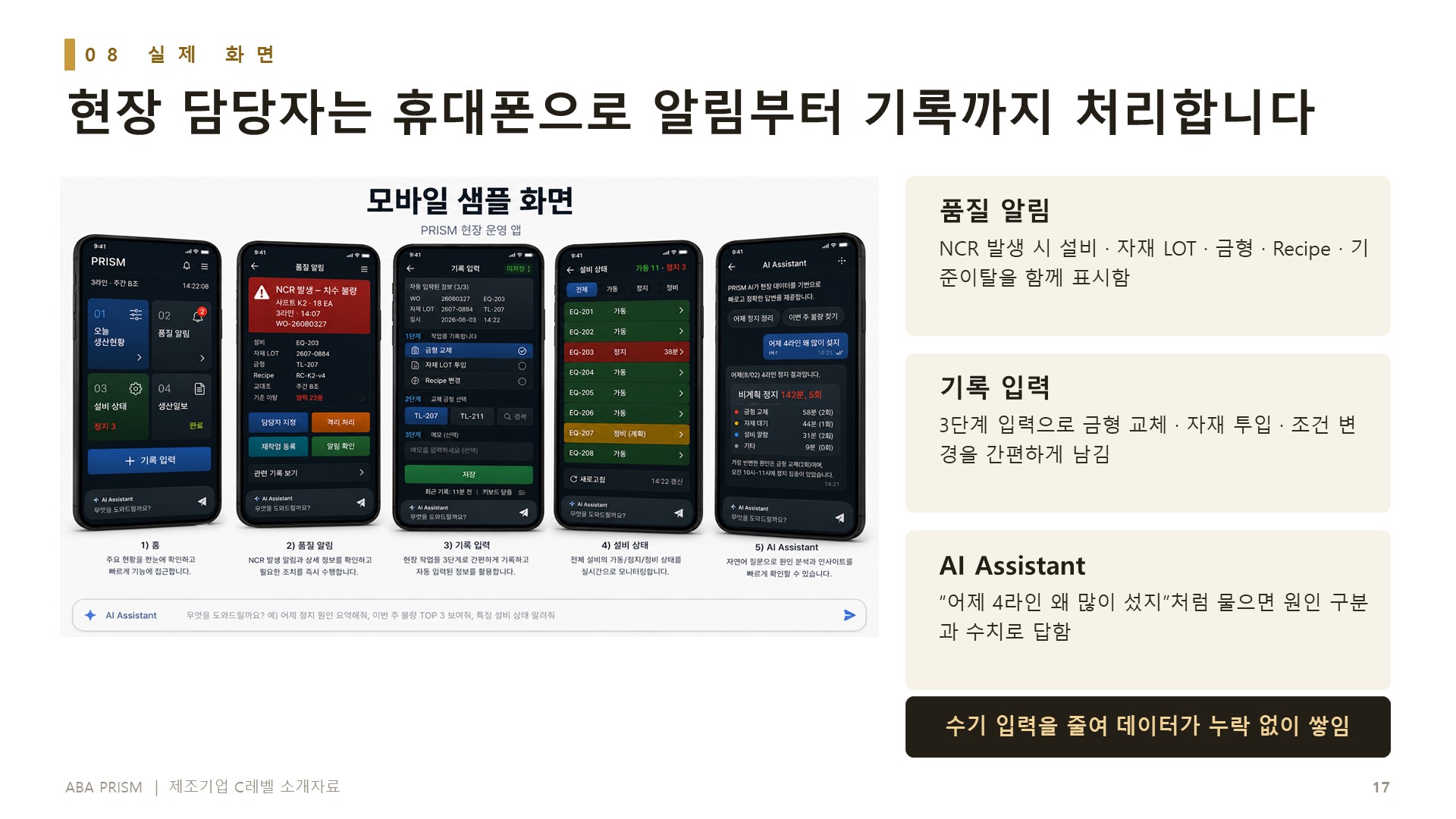 소개자료 9