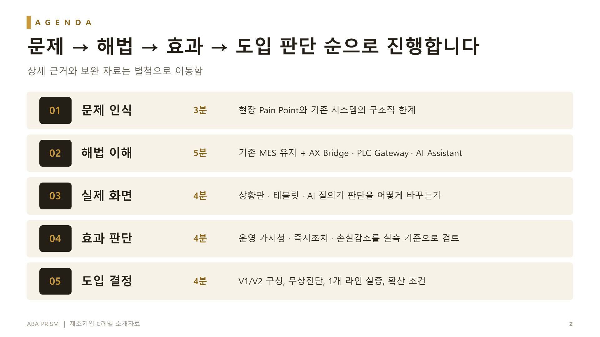 소개자료 12