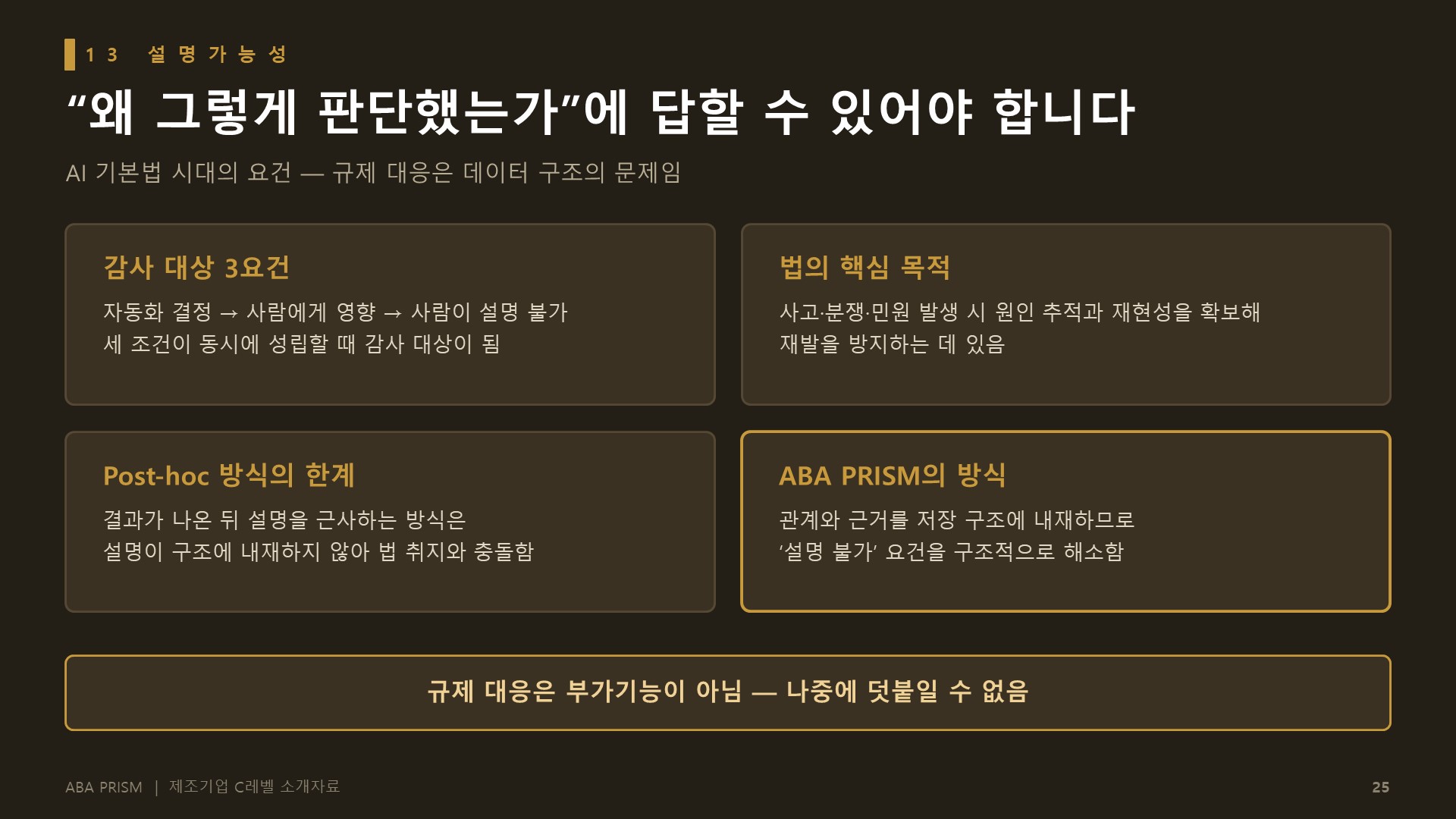 소개자료 18