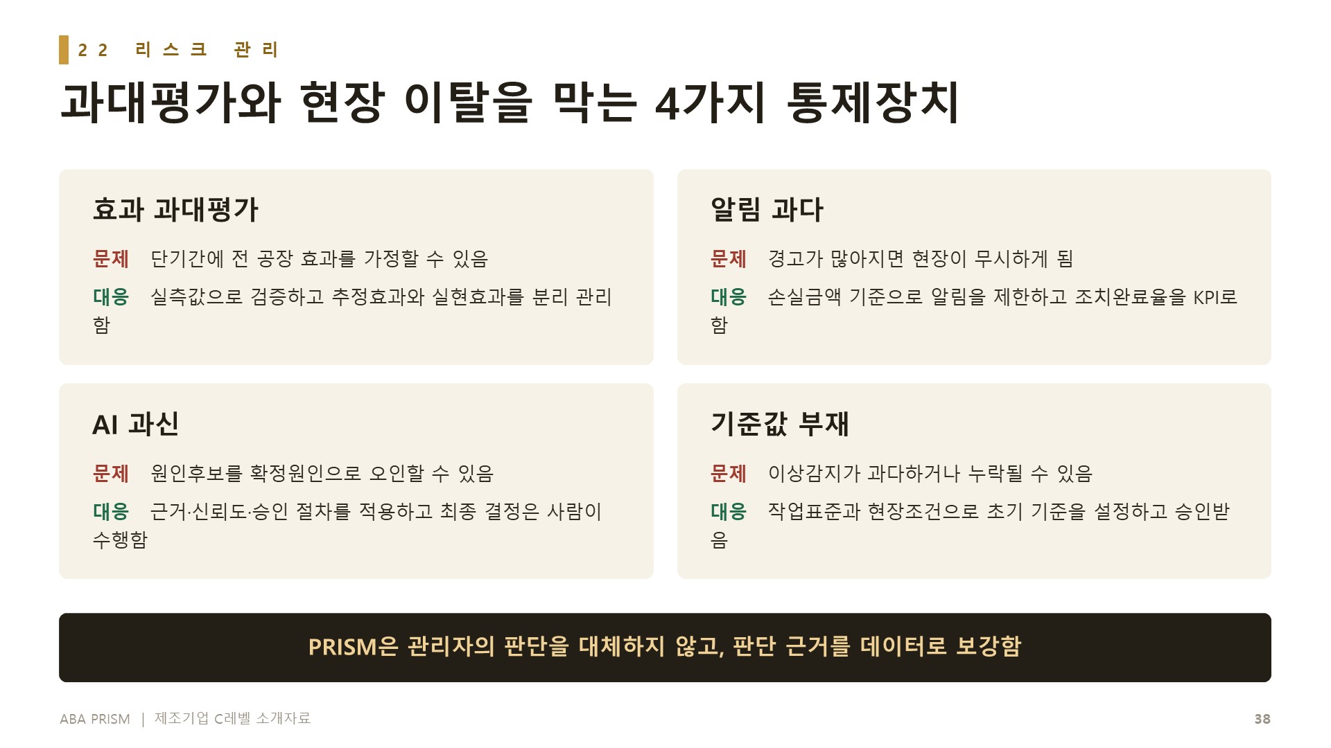 소개자료 32