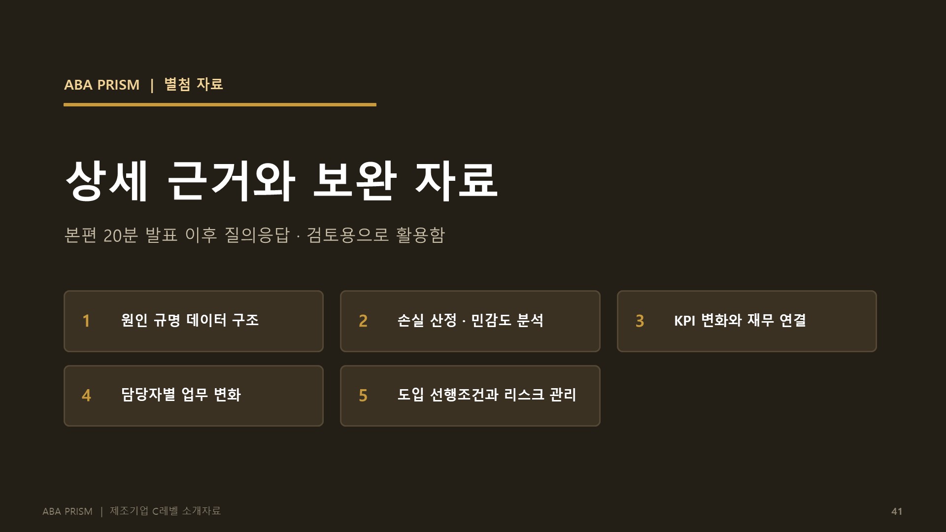 소개자료 36