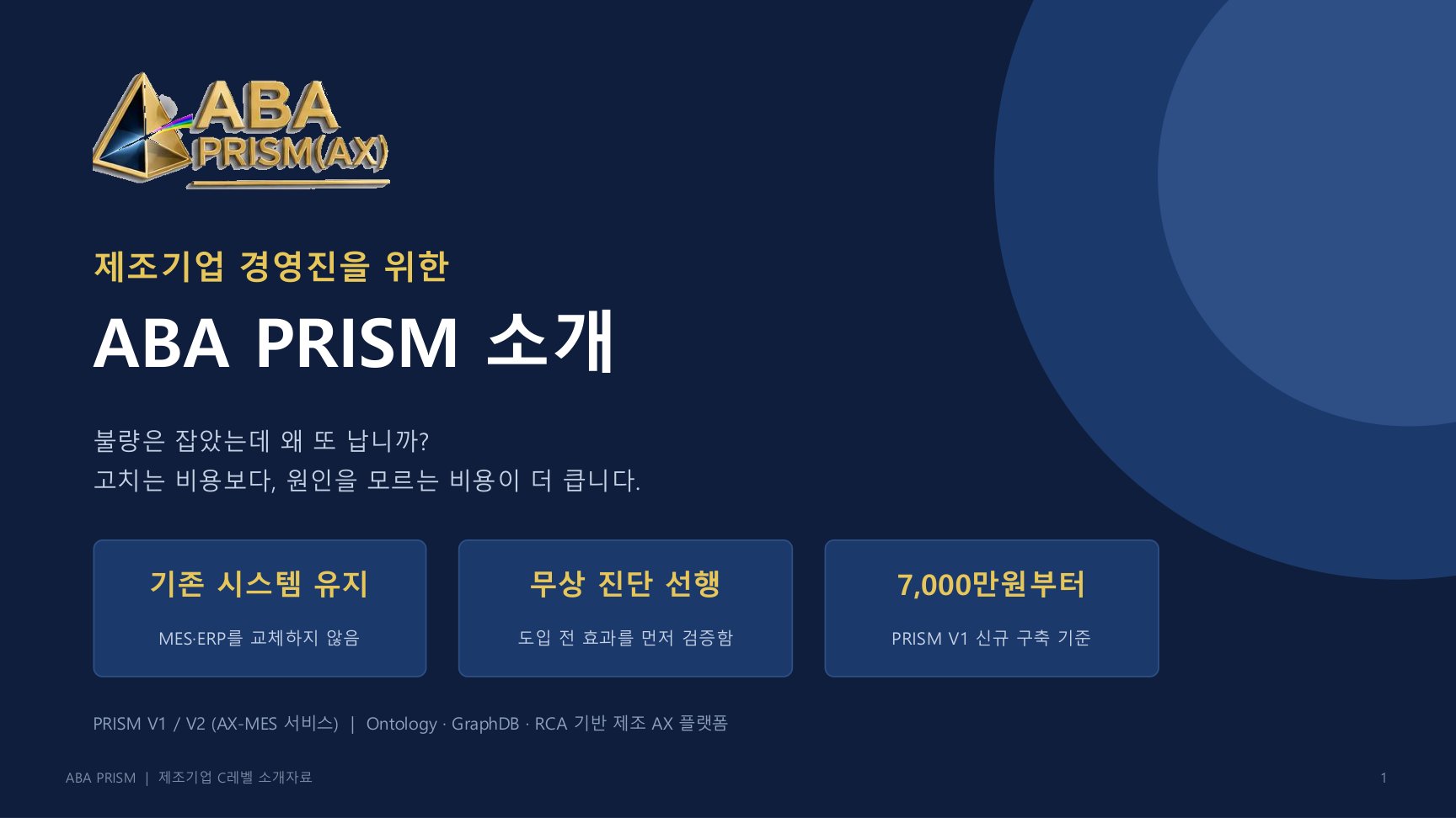 소개자료 1