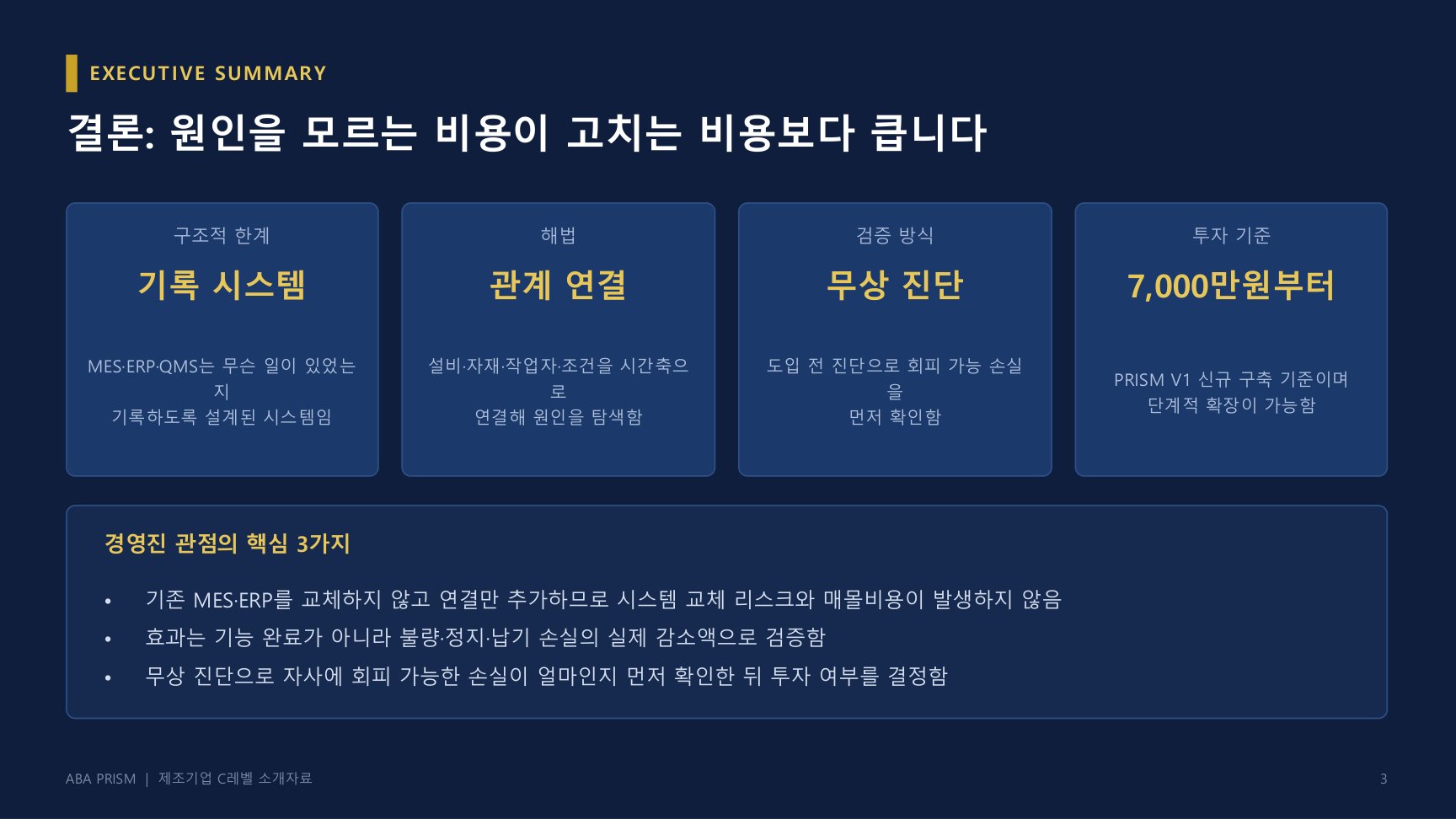 소개자료 3