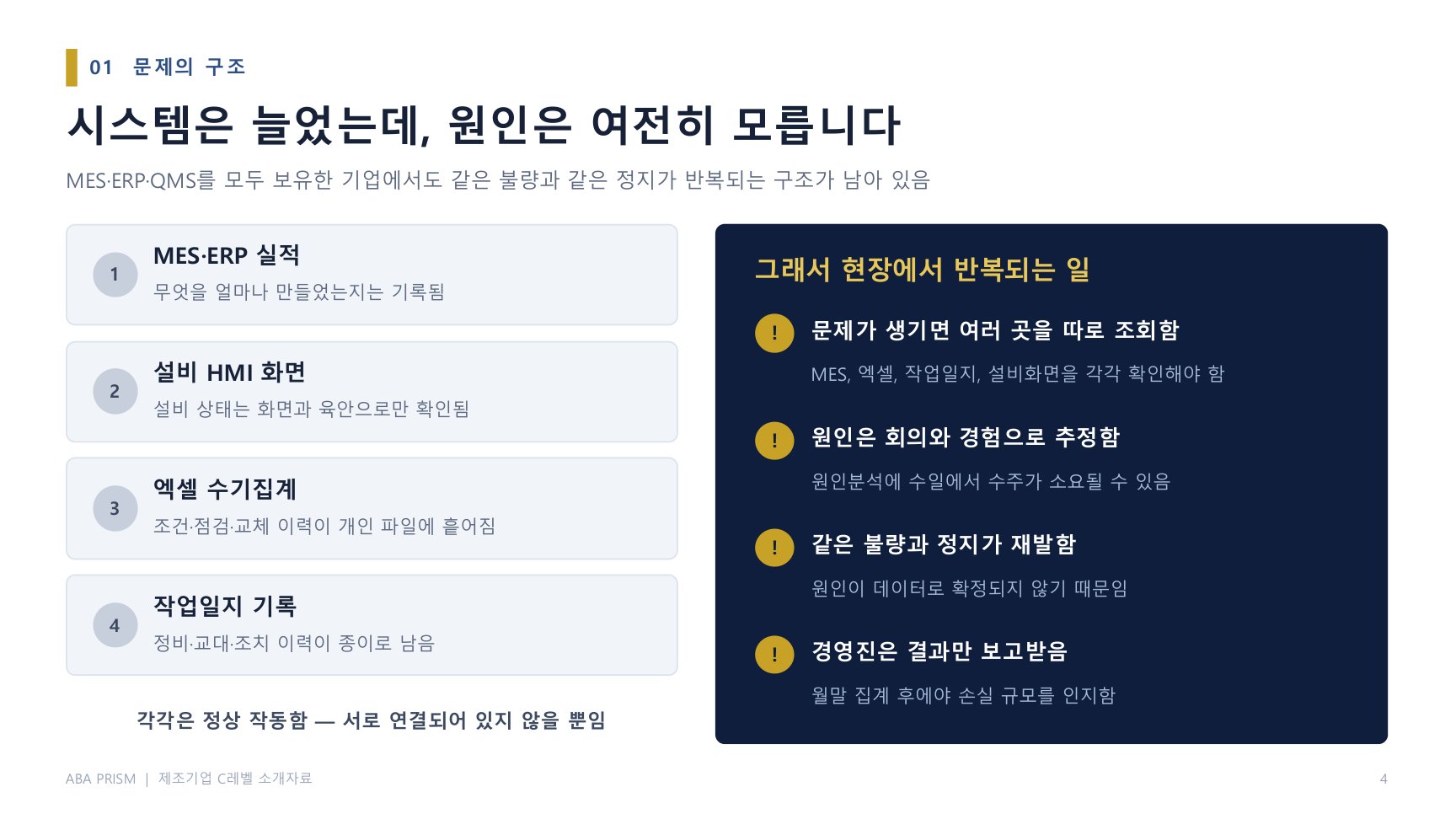 소개자료 4