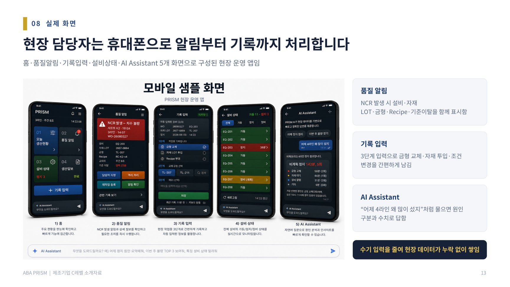 소개자료 13