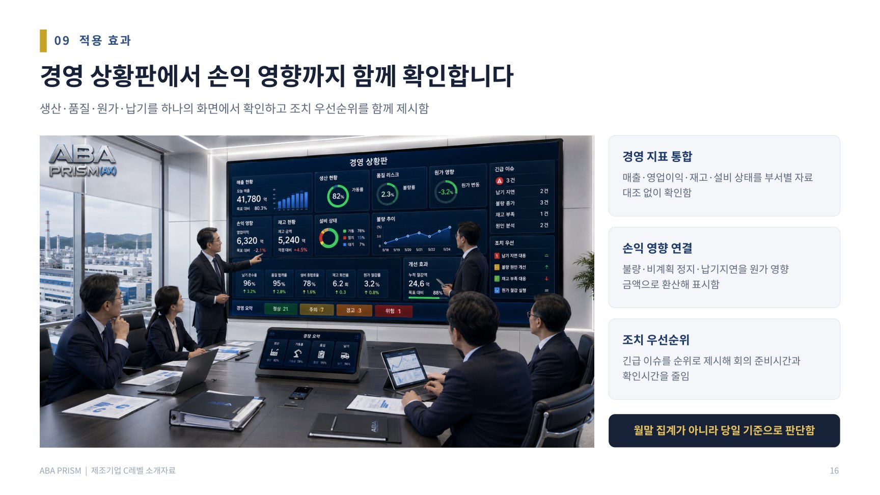소개자료 16