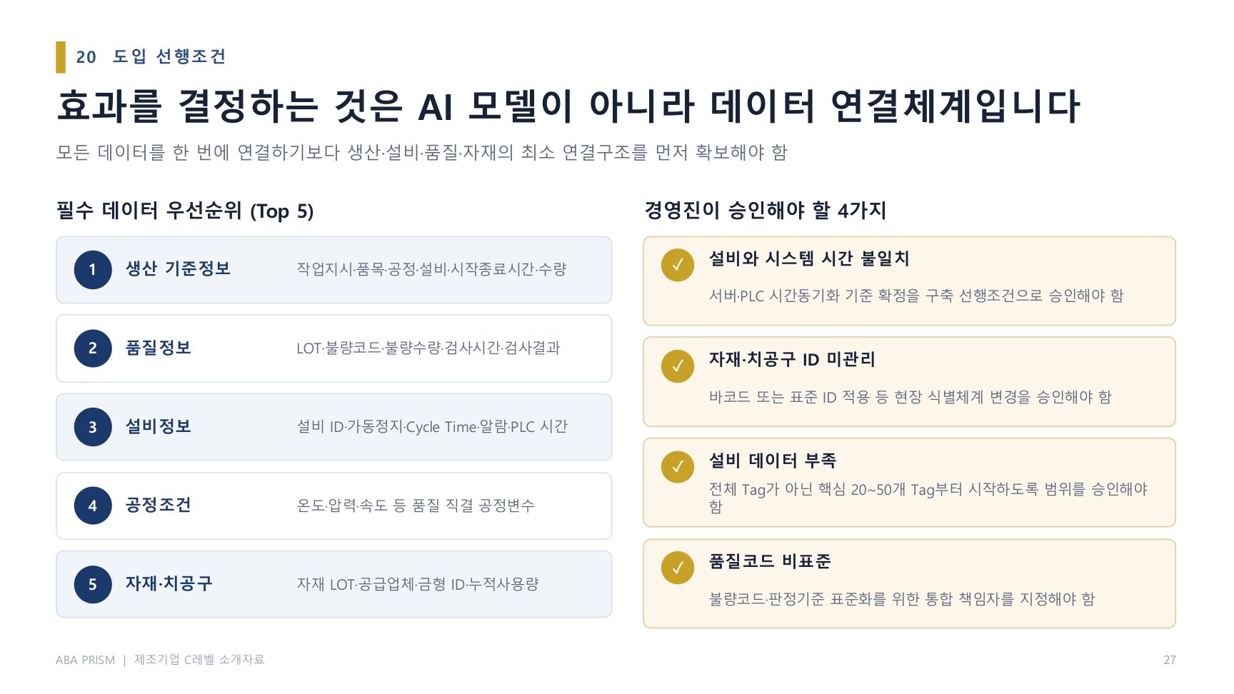 소개자료 27