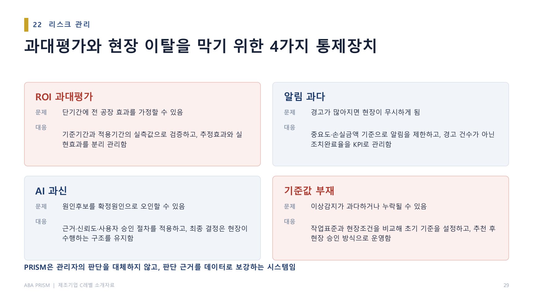 소개자료 29